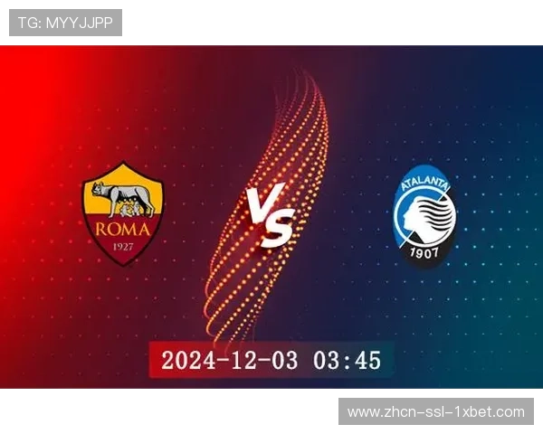 亚特兰大击败罗马，防反创新正重塑联赛竞争格局